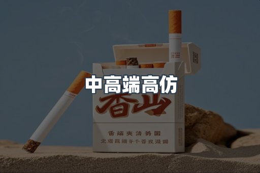 越南香烟系列